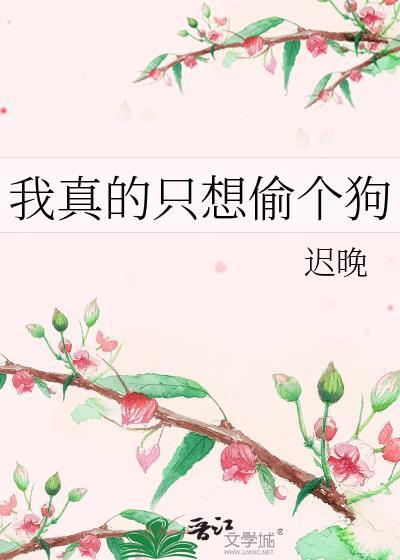懒太子他天赋异禀(清穿)TXT封面