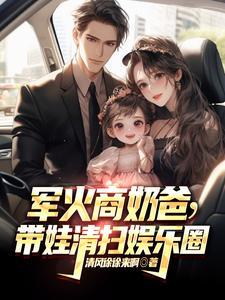 我出生那天天降异象作者是谁封面