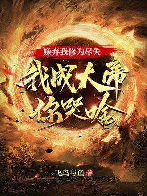 青源问仙封面