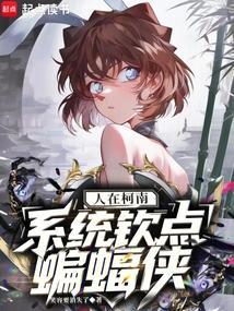 武侠开局明教我能穿越诸天封面