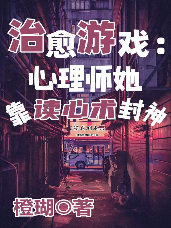 呆萌男友封面