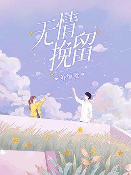 我捉鬼的那些年有声封面