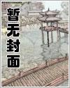 洪荒第3001位魔神封面