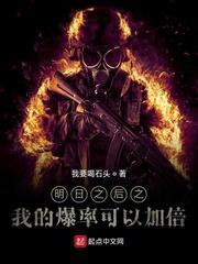 明日之后之我的爆率无限加倍