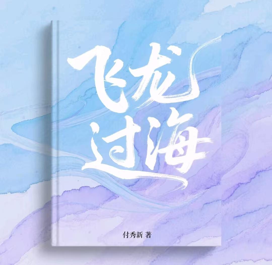 三国：一代谋圣陈渡封面