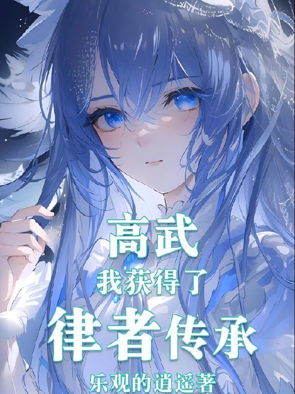我用像素能力在末世求活封面