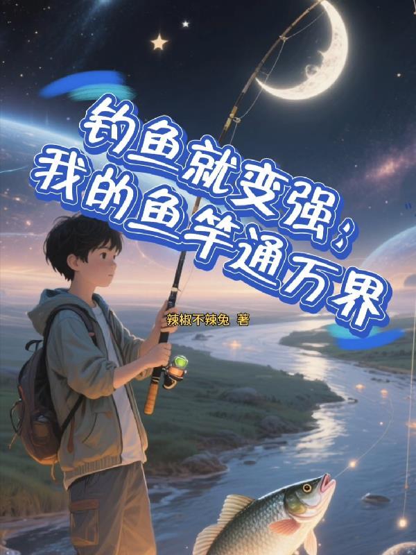 逆命狂枭：我的系统能吞噬万物封面