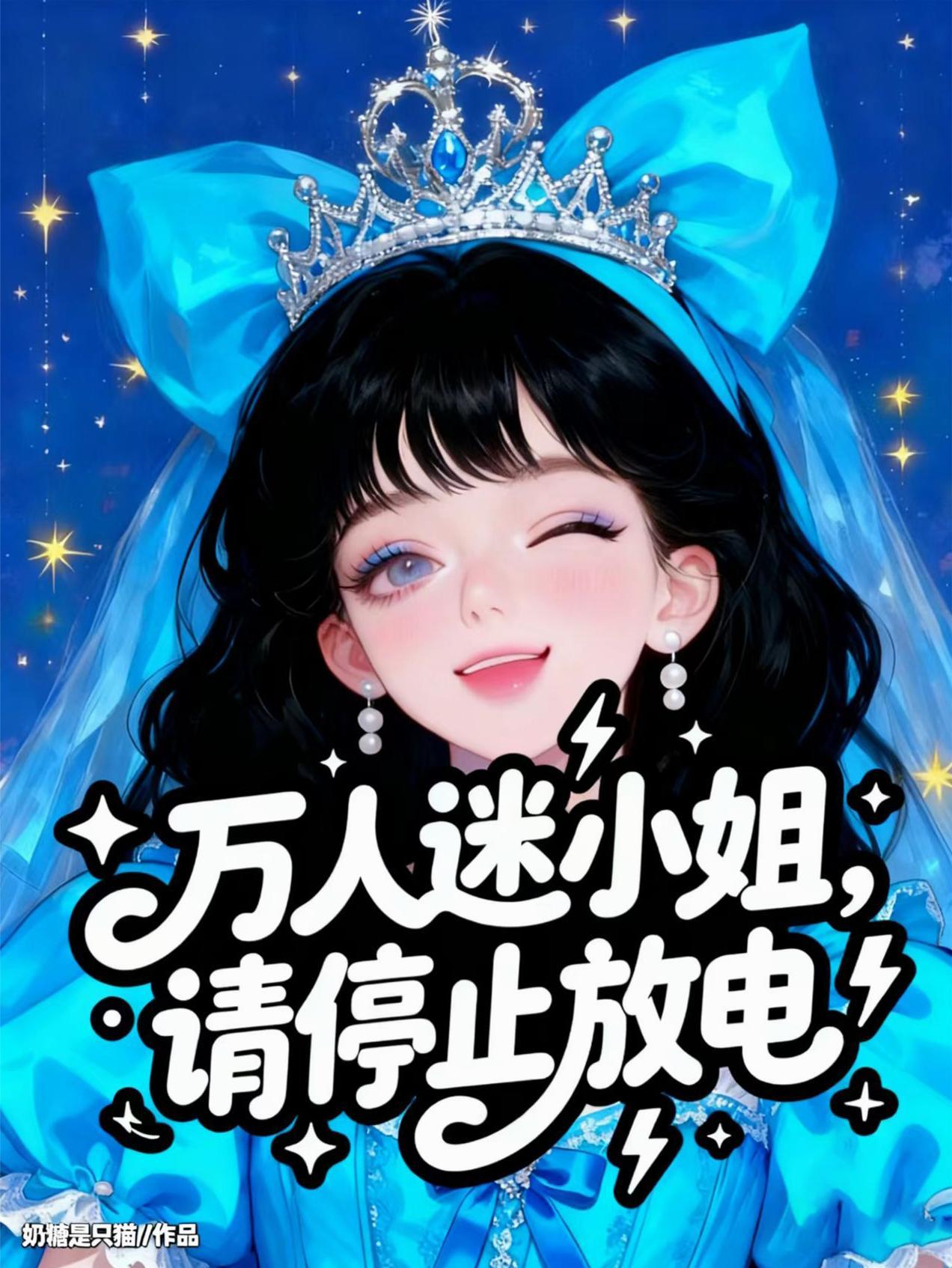 诸天同穿：我就是喜欢师娘这样的封面