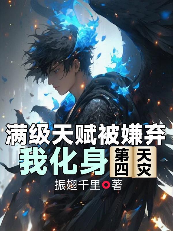 本色小说by白芥子封面