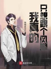 王者：激活打野系统，我成救世主封面