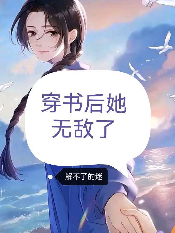 全球游戏化：我靠卡BUG成神封面