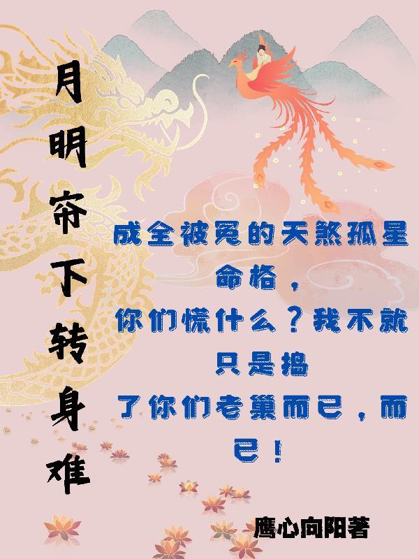 洪荒：我的系统，助我超越鸿钧封面