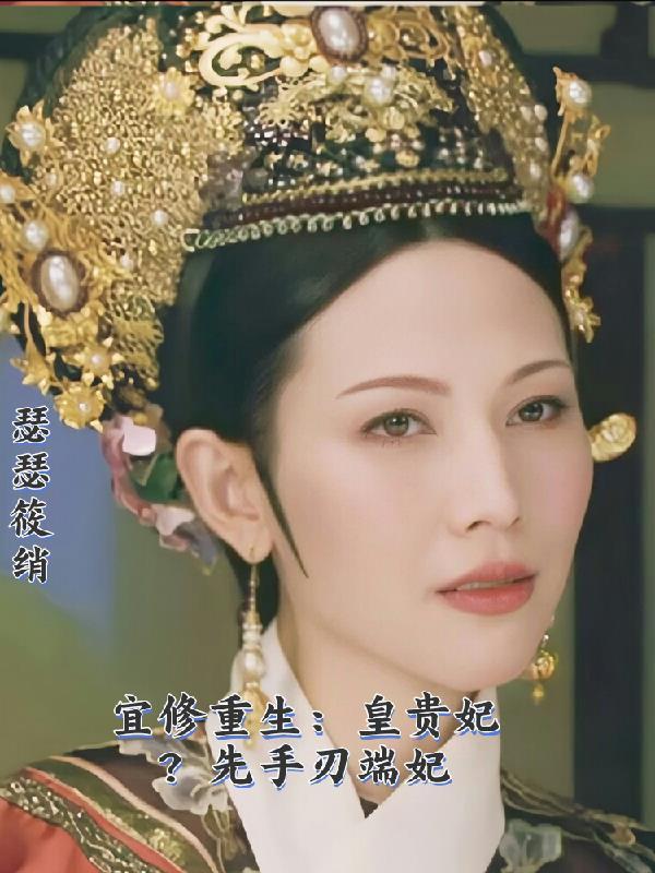 霍格沃兹：开局奖励完美级默默然封面