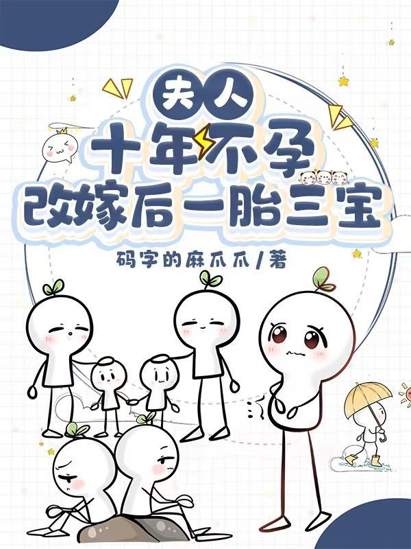 氪金游戏成真！她们要我负责到底封面