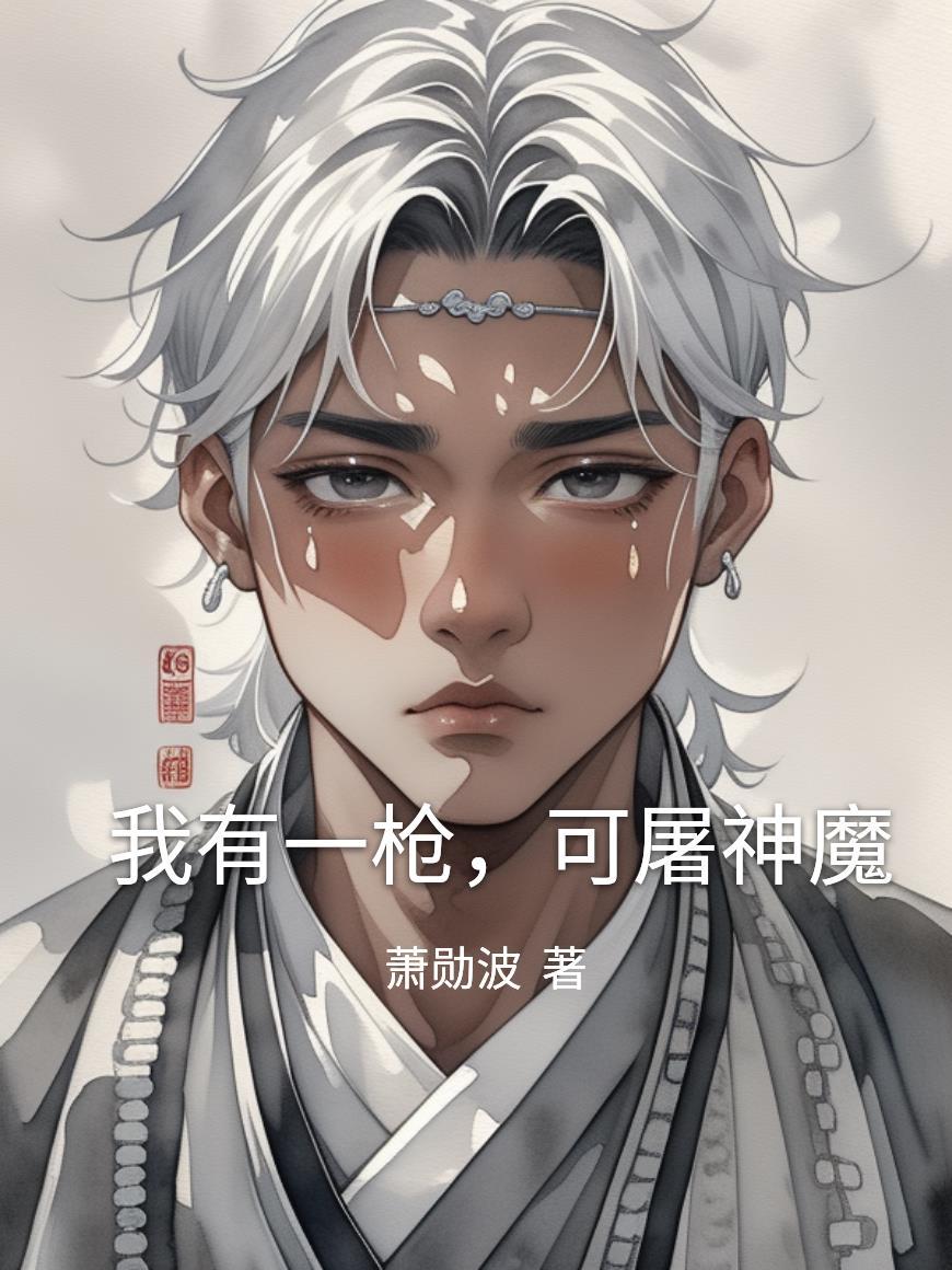 万界争霸，召唤群雄打造不朽帝朝封面