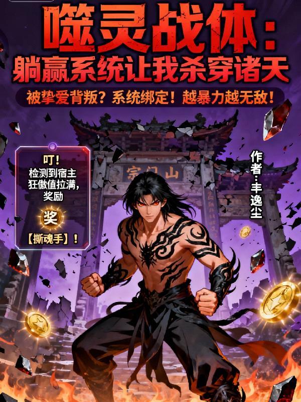 女多男少：女神轮番追我卷出天封面