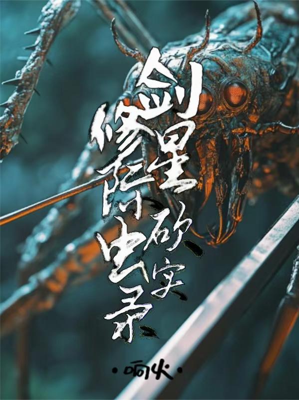 双人列车求生:开局暴击美艳校花封面