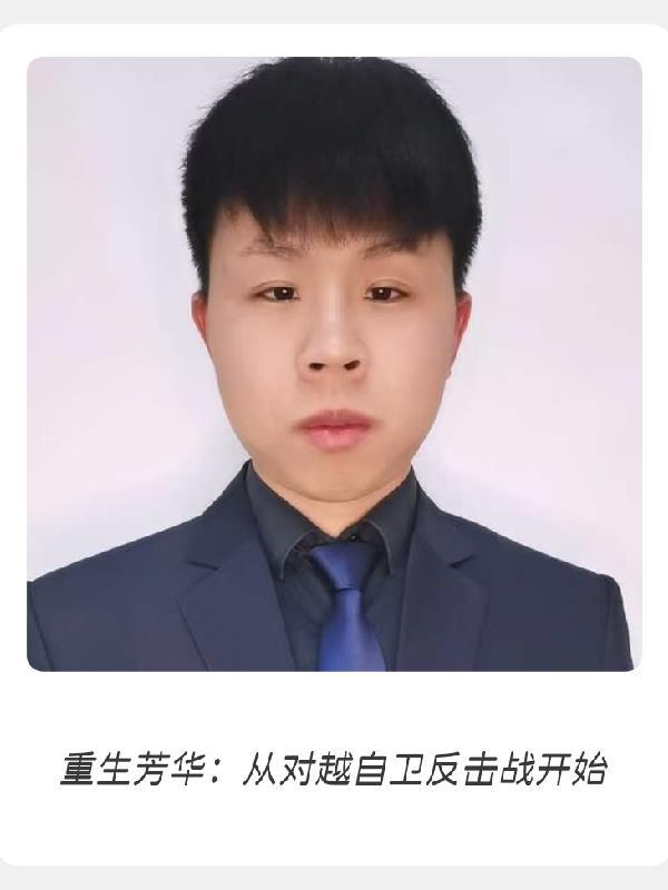医武双绝：我，朱见济，逆转大明封面