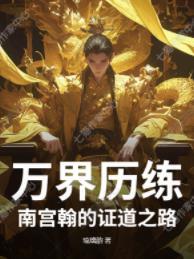 崩铁:剑斩纳努克,诛仙剑带飞我封面
