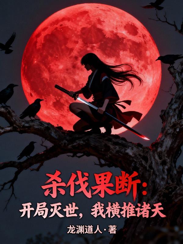 噬天蛇神：我的师父超护短封面