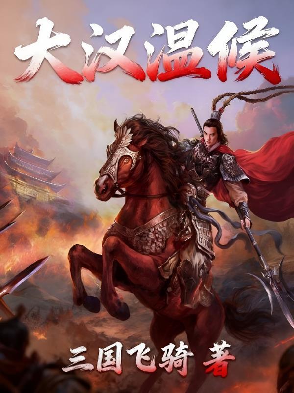 广寒执杵兔封面