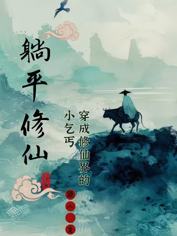 地府公务员手册封面