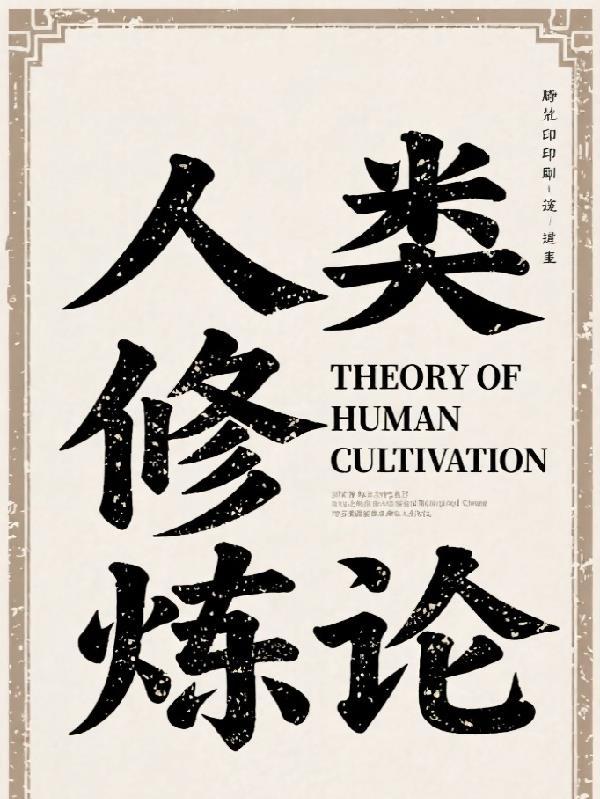 东莞往事记封面