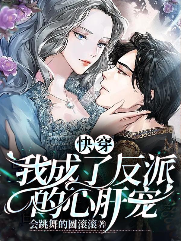 校花召唤，抽中光头强后悔哭了封面
