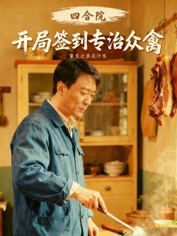 综武：杀神修仙，开局即巅峰封面