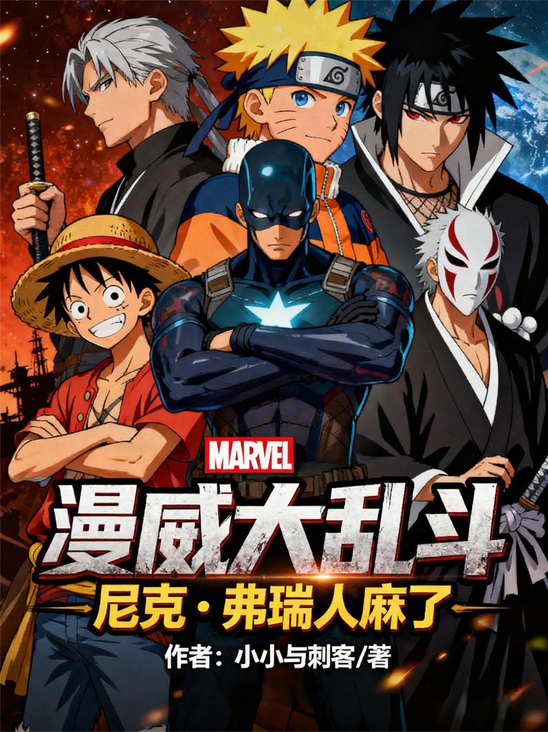 网游之永恒之光封面