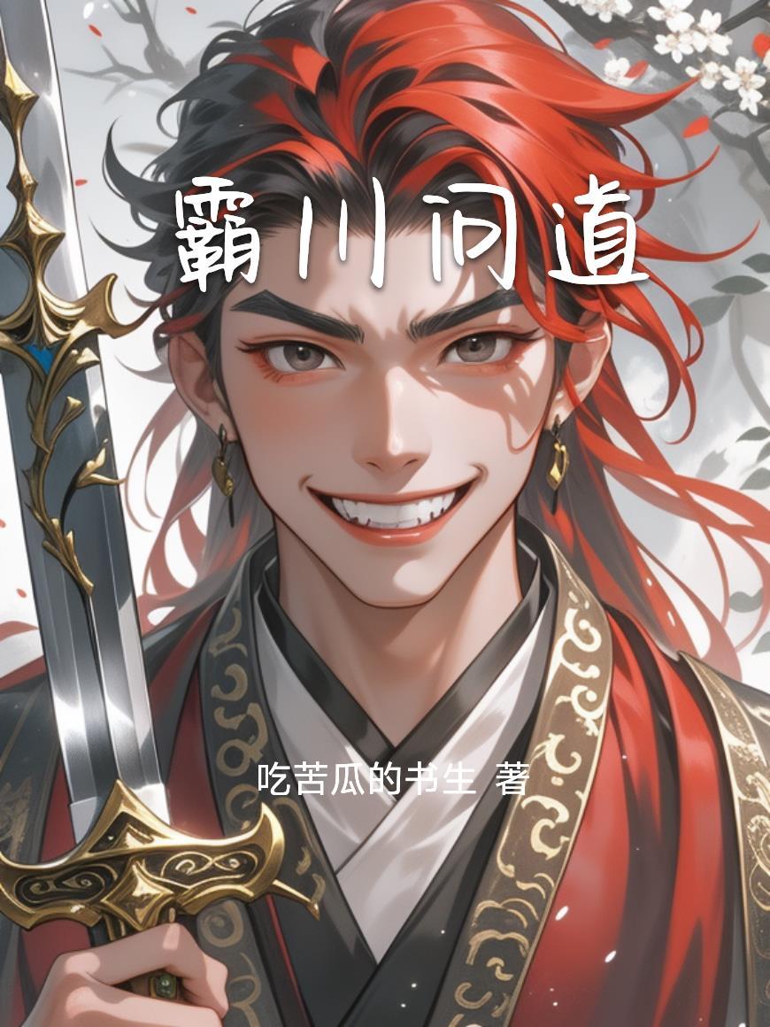 朕不是她，朕是恋爱脑封面
