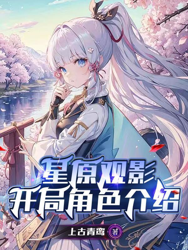死神：千古刹那封面