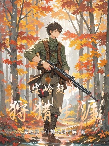 星穹鸿蒙逆世录封面