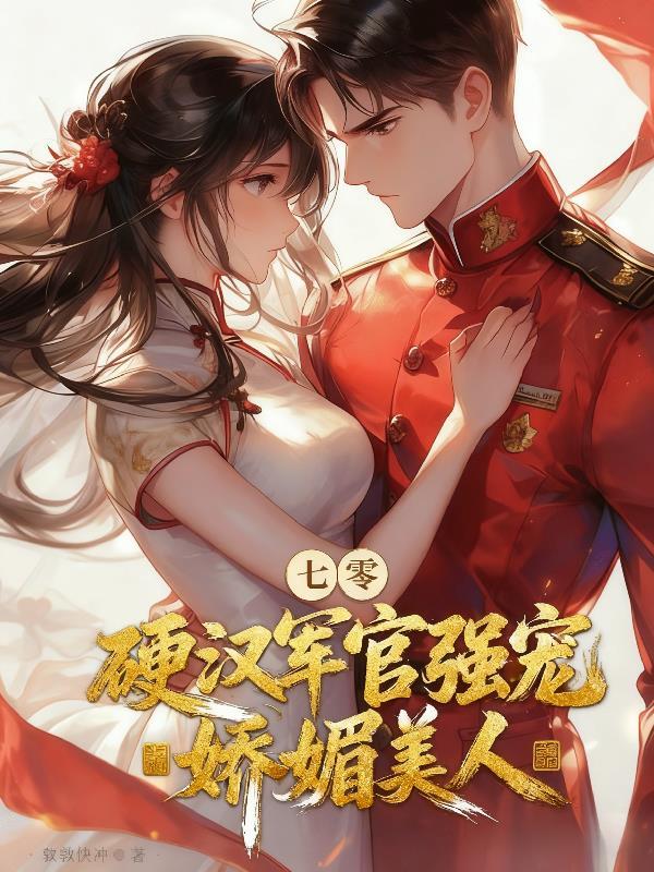 苟在巫师世界武道成神封面