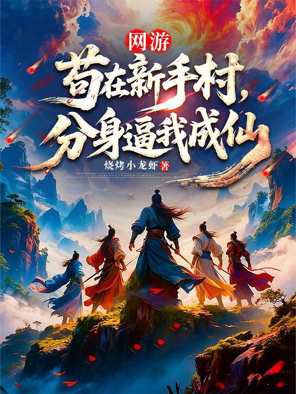 浊浪清尘封面