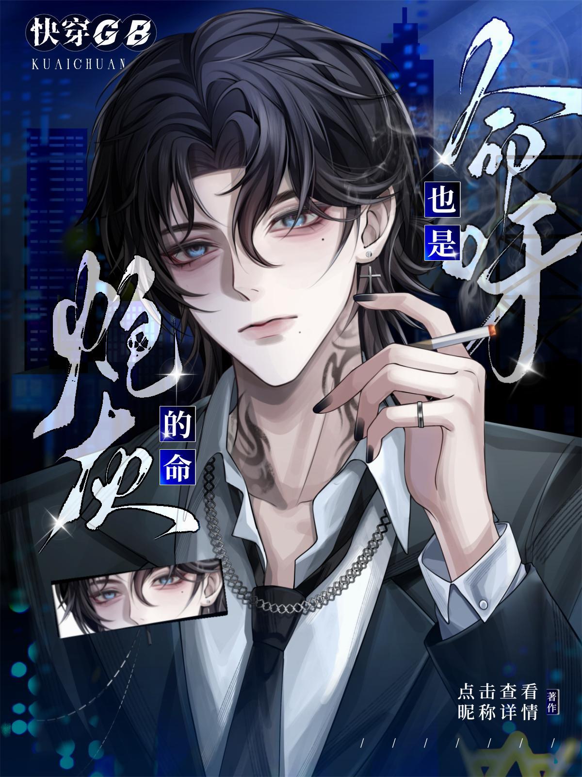 四合院之我的逍遥生活封面