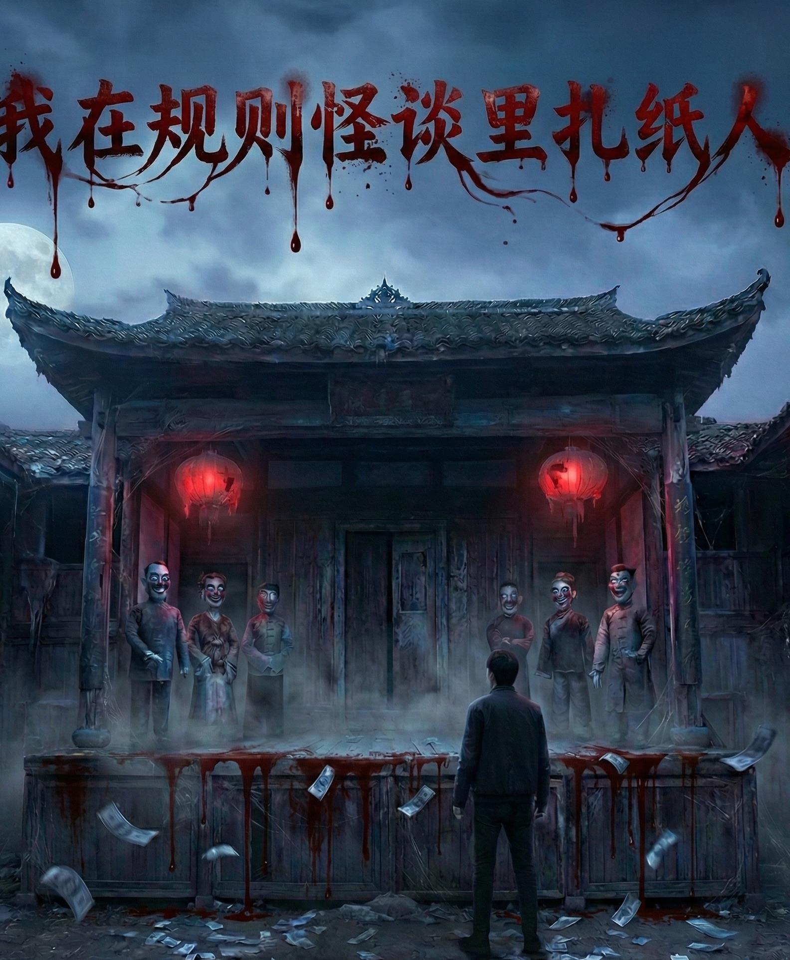 铁匠会画符封面