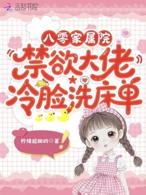 重生八三：兴安岭猎户之八女成凰封面
