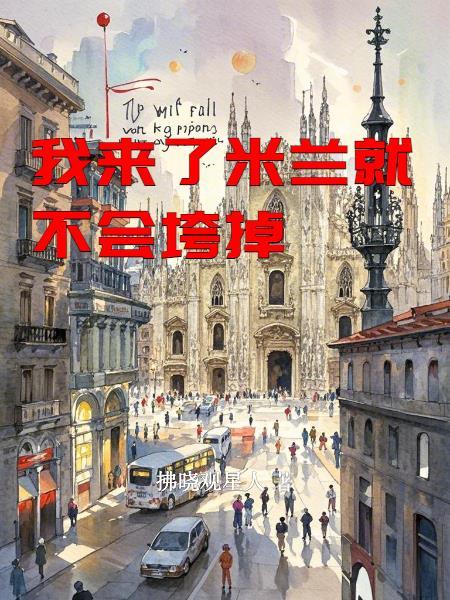 胖橘独生子，两代帝王求我登基封面