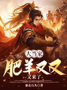 诸天：从民国江湖开始封面