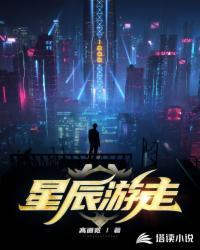 明月却多情：神界篇封面