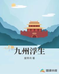 魔头别夺舍了，我们正道快没人了封面