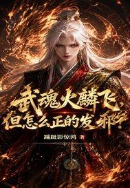 崇祯,朕来背负这破碎山河封面