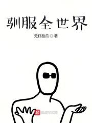 错位人生之得失封面