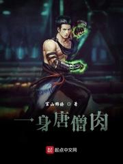 妖修实录封面