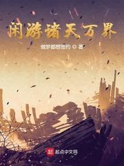 重生被吃货女孩倒追封面