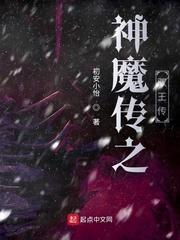 山神与山鬼封面