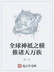火影里的鬼手封面