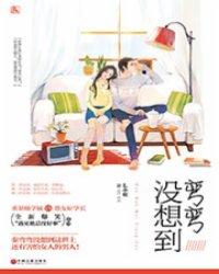 为了修为进境我开始补修学分了封面