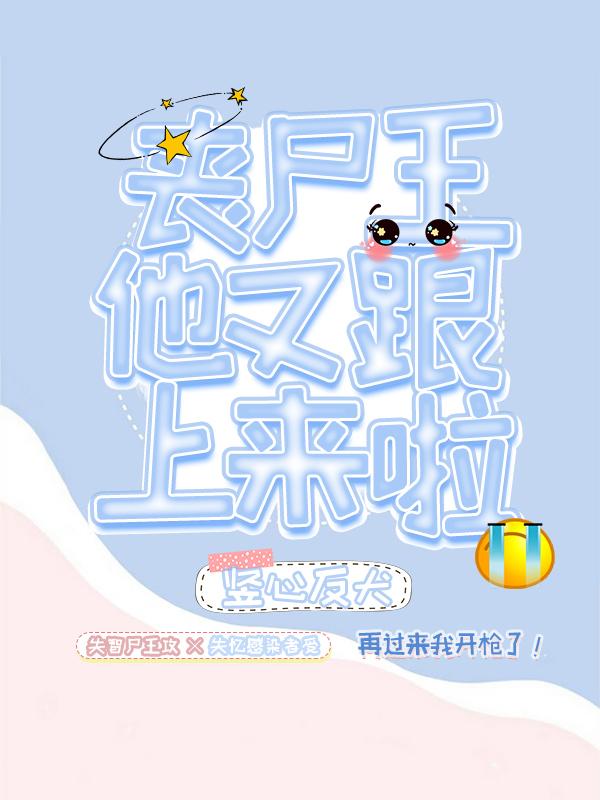 [咒回]真人小姐只想赚钱封面